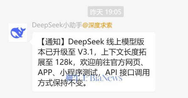 股票申请配资 DeepSeek又更新了，期待梁文锋「炸场」