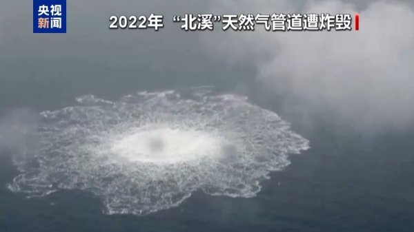 配资平台排行榜第一名 “北溪”爆炸案一嫌犯身份曝光：案发时为乌军现役士兵